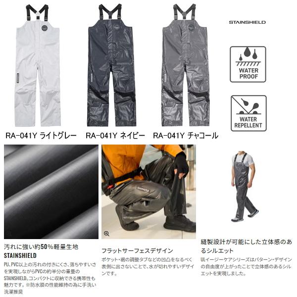 シマノ（SHIMANO） （25年4月新商品） ULイージーケア ビブ 05 RA-041Y