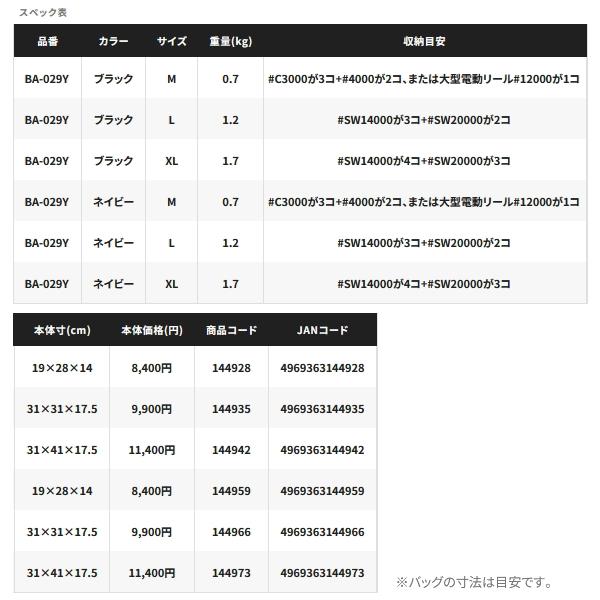 シマノ（SHIMANO） （25年9月新商品） リールケース BA-029Y ブラック