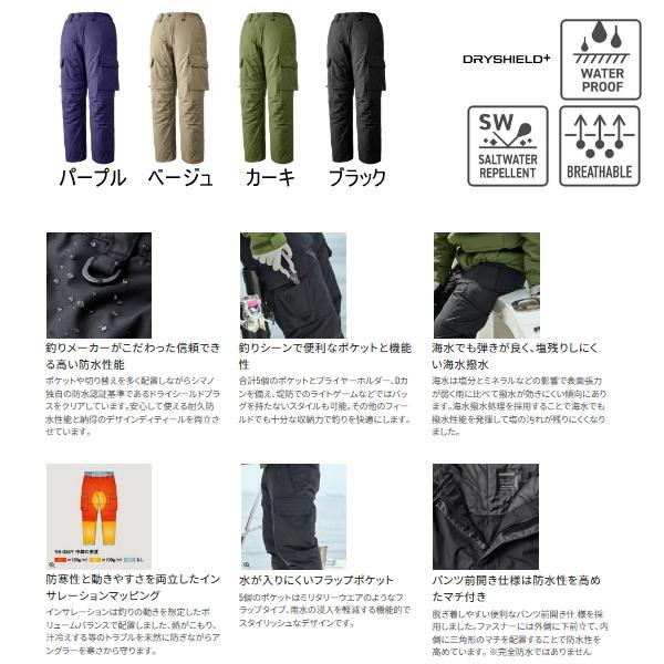 シマノ（SHIMANO） （25年9月新商品） ESインサレーションパンツ 03 RB