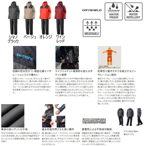 シマノ（SHIMANO） （25年9月新商品） ベーシックハイロフト レイン