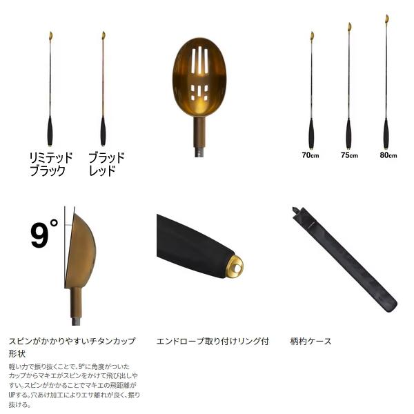 （25年9月新商品） シマノ 遠投柄杓 リミテッドプロ SY-110Y リミテッドブラック 80cm Sサイズ 100 爆買_1