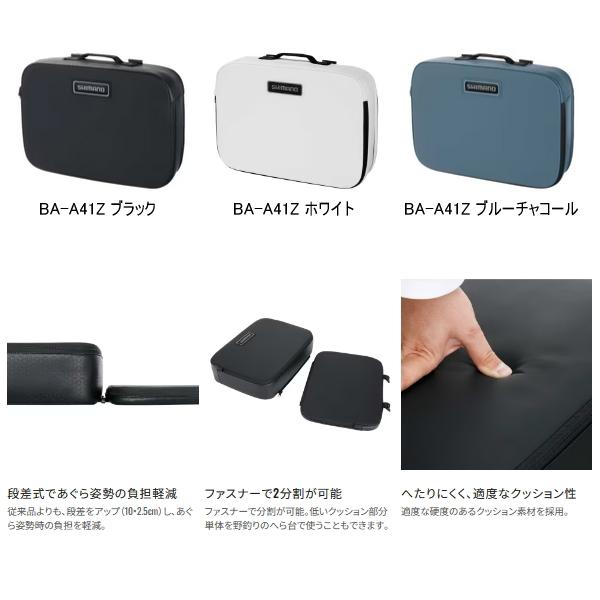 （26年3月新商品） シマノ へらクッション BA-A41Z ブルーチャコール （3月発売予定／ご予約受付中） 爆買