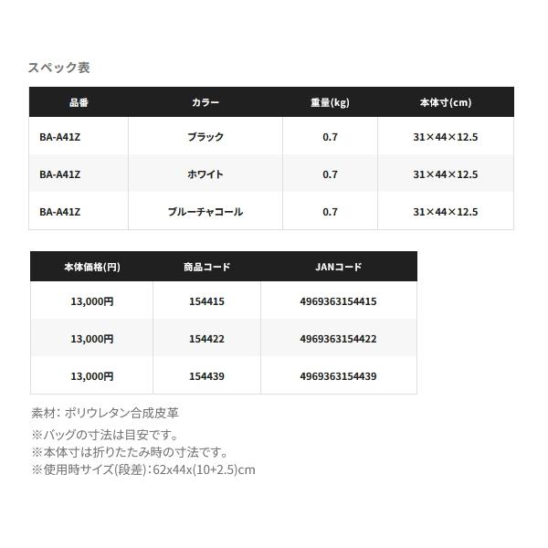（26年3月新商品） シマノ へらクッション BA-A41Z ブルーチャコール （3月発売予定／ご予約受付中） 爆買