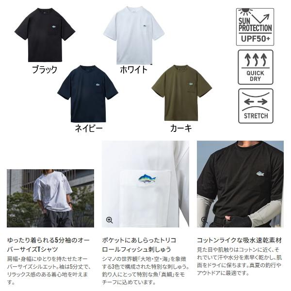 バンドTシャツ　3点セット シマノ（SHIMANO） （26年3月新商品） ドライポケットTシャツ SH-031Z