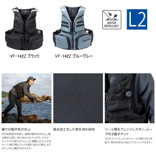 シマノ（SHIMANO） （26年3月新商品） フローティングベスト VF-142Z