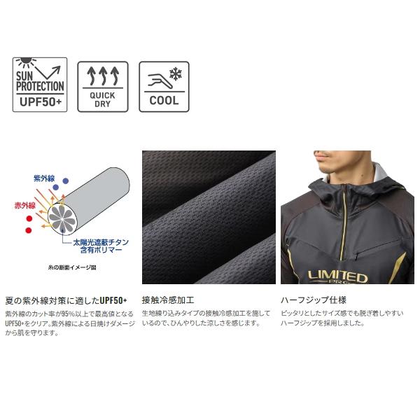 （26年3月新商品） シマノ リミテッド プロ ハーフジップフーディ SH-124Y リミテッドブルー Sサイズの画像