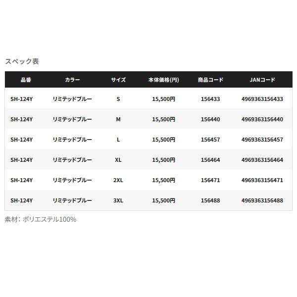 （26年3月新商品） シマノ リミテッド プロ ハーフジップフーディ SH-124Y リミテッドブルー Sサイズの画像