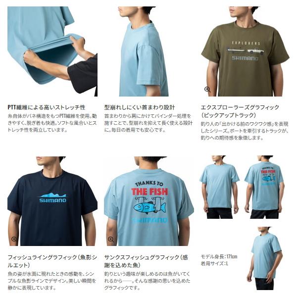 シマノ（SHIMANO） （26年3月新商品） ドライグラフィックTシャツ SH