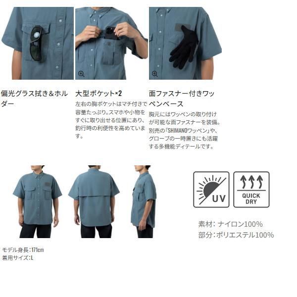 （26年3月新商品） シマノ フィッシングシャツ ショートスリーブ SH-001Z オリーブ Lサイズの画像