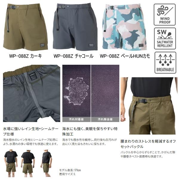 シマノ（SHIMANO） （26年3月新商品） 海水撥水ショーツ WP-088Z