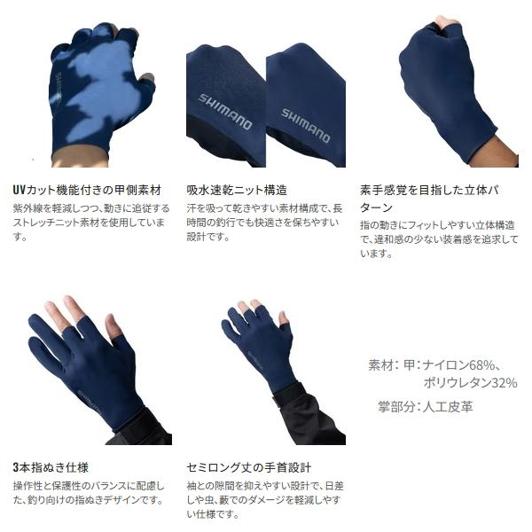 シマノ（SHIMANO） （26年3月新商品） 05 センシティブ グローブ 3 GL