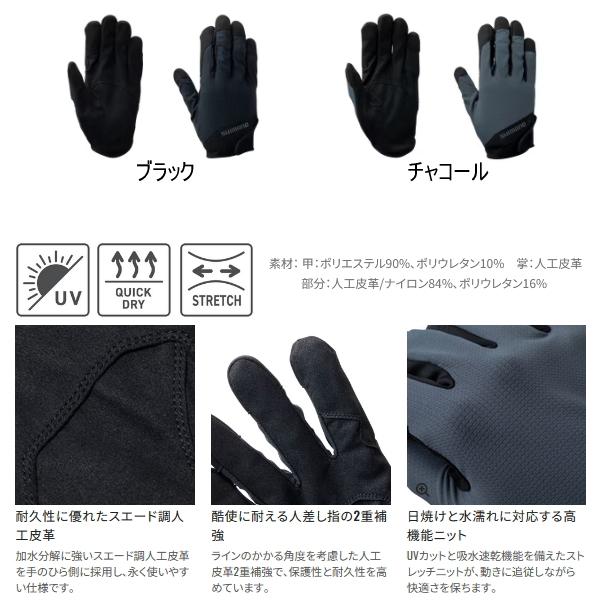 シマノ（SHIMANO） （26年3月新商品） 01 ロックショア グローブ GL
