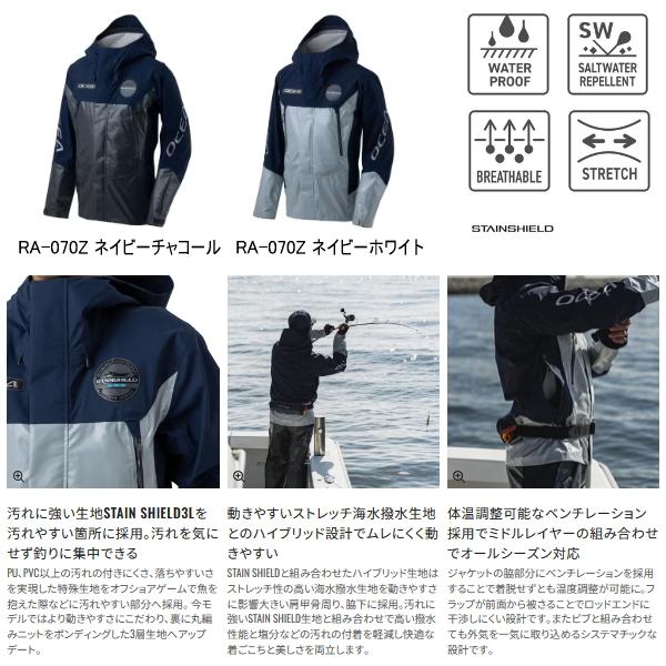 （26年4月新商品） シマノ オシアイージーケア ジャケット 05 RA-070Z ネイビーチャコール Lサイズの画像