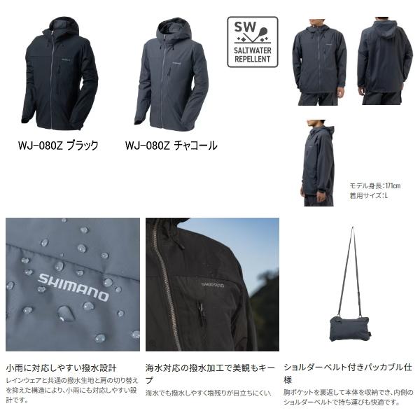 （26年3月新商品） シマノ バリアジャケット WJ-080Z チャコール Mサイズの画像