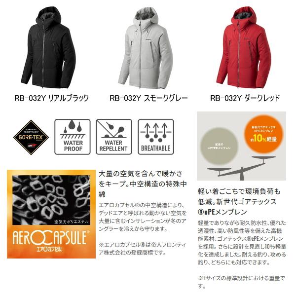 シマノ（SHIMANO） （26年9月新商品） ゴアテックス インサレーション