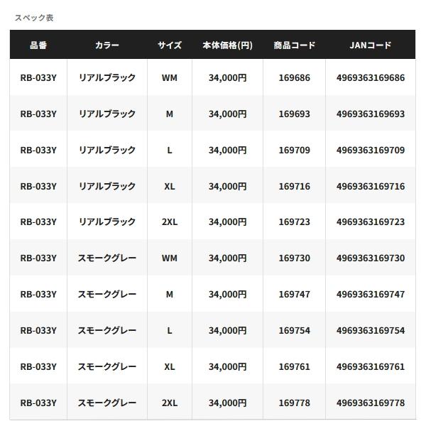 シマノ（SHIMANO） （26年9月新商品） ゴアテックス インサレーション