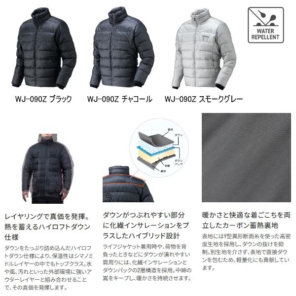 シマノ（SHIMANO） （26年9月新商品） ウルトラハイロフトダウン