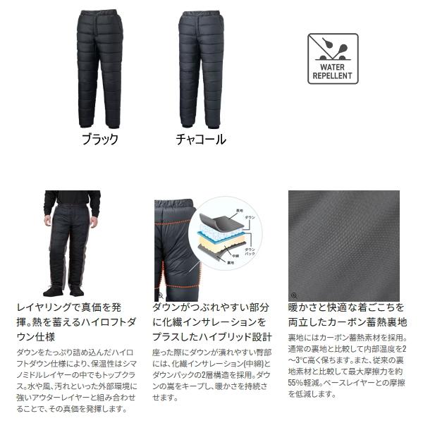 シマノ（SHIMANO） （26年9月新商品） ウルトラハイロフト ダウン