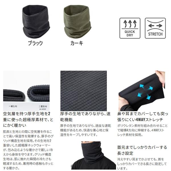 シマノ（SHIMANO） （26年9月新商品） ネックウォーマー 二重極厚 AC