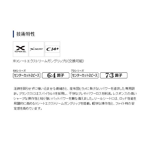 シマノ（SHIMANO） （21年6月新商品） ベイゲーム ライトヒラメ 64