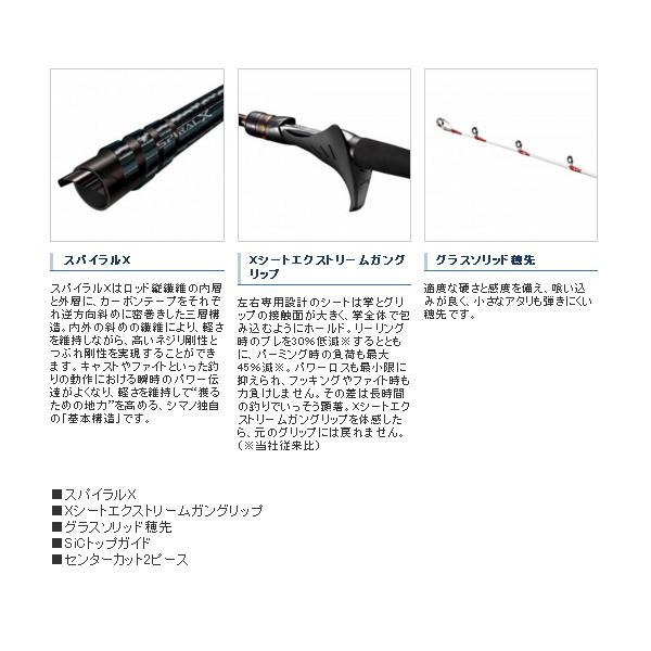 シマノ BAY GAME LIGHT HIRAME 64M230 LEFT シマノ（SHIMANO） （21年6月新商品） ベイゲーム ライトヒラメ 64