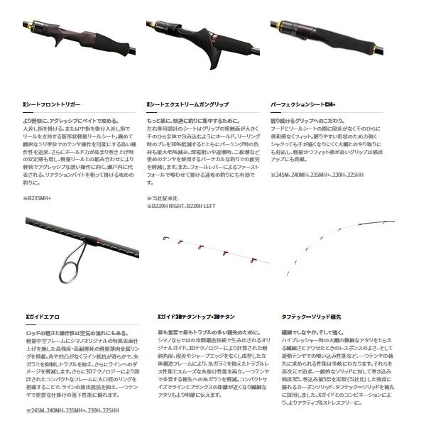 61%OFF!】 シマノ 船竿 炎月 XR 一つテンヤマダイ 245M 22年モデル