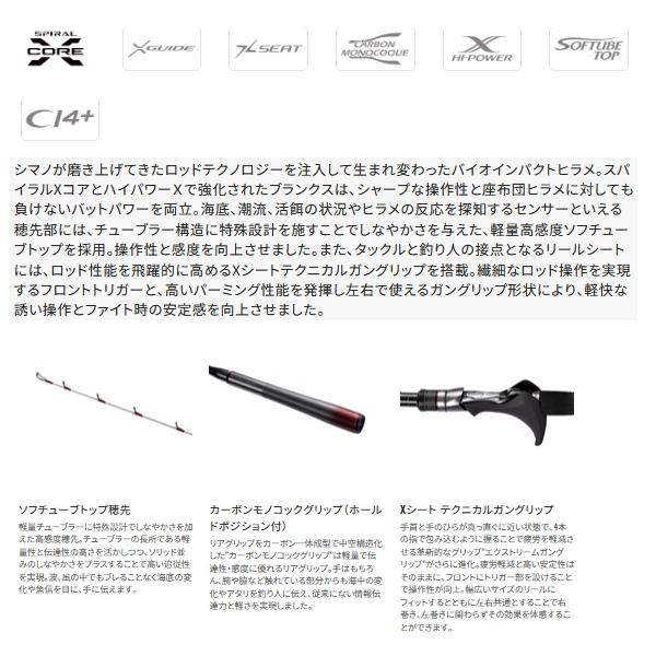 シマノ（SHIMANO） （23年9月新商品） 23 バイオインパクト ヒラメ