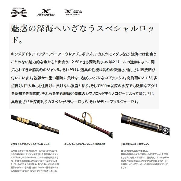 船釣り・船竿 シマノ 22ディープソルジャー 205-1(2ピース) 22ディープソルジャー205_II - 80,200円 : 海釣り、船釣り専門店の沖三昧 ,釣具販売,釣具通販
