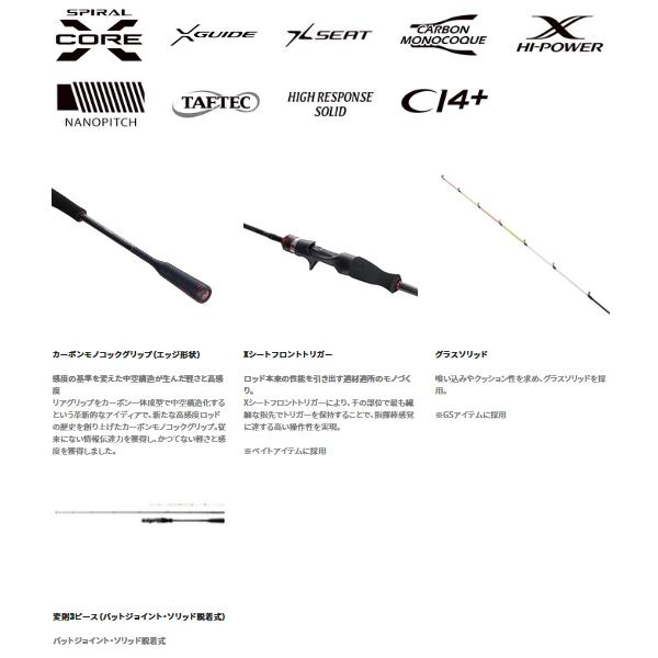 シマノ セフィア エクスチューン メタルスッテ B66ML-S／F （仕舞寸法