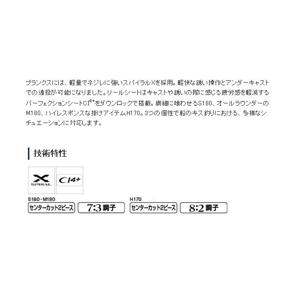 ≪21年1月新商品！≫ シマノ 21 ベイゲーム キス H170 〔仕舞寸法 87.5cm〕 【保証書付】 