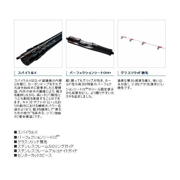 ≪21年1月新商品！≫ シマノ 21 ベイゲーム キス H170 〔仕舞寸法 87.5cm〕 【保証書付】 