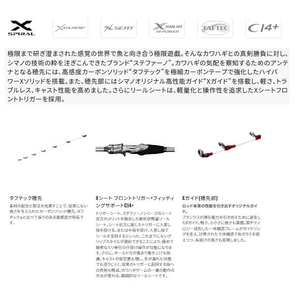 シマノ（SHIMANO） （23年9月新商品） 23 ステファーノ SS S180-2