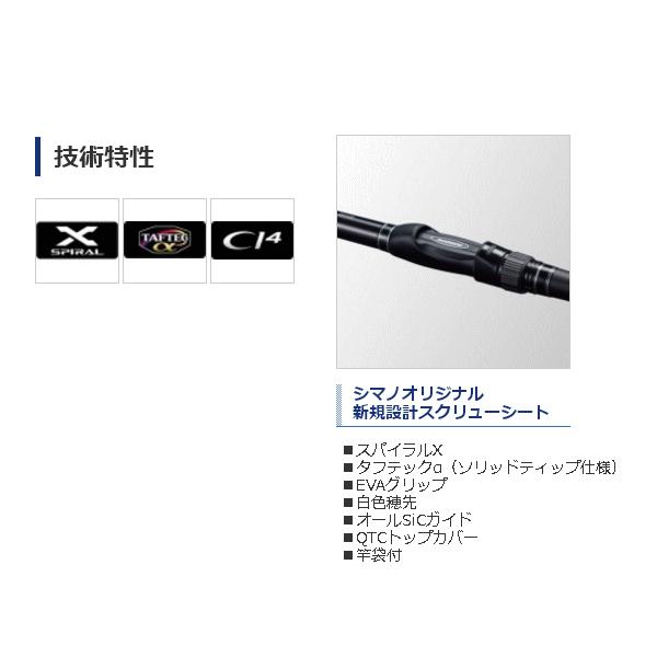 ≪17年10月新商品！≫ シマノ ボーダレスBB（パワー系ソリッドティップ仕様・H3/H4） 400H3S-T 〔仕舞寸法 110.5cm〕 【保証書付】 