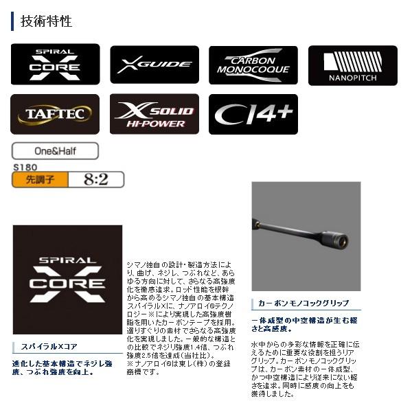 シマノ ステファーノ攻S180 シマノ ステファーノ 攻 S180【大型商品】: 竿｜釣具の通販