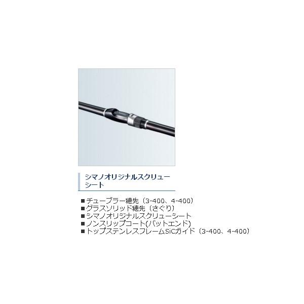 シマノ（SHIMANO） （20年4月新商品） 20 シーマーク 海上釣堀 S350