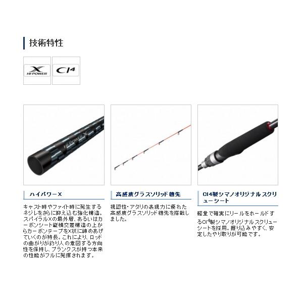 （取寄せ／7月末予定） （21年2月新商品） シマノ 21 アドバンスイカダ170 （仕舞寸法123.2cm） 140の画像