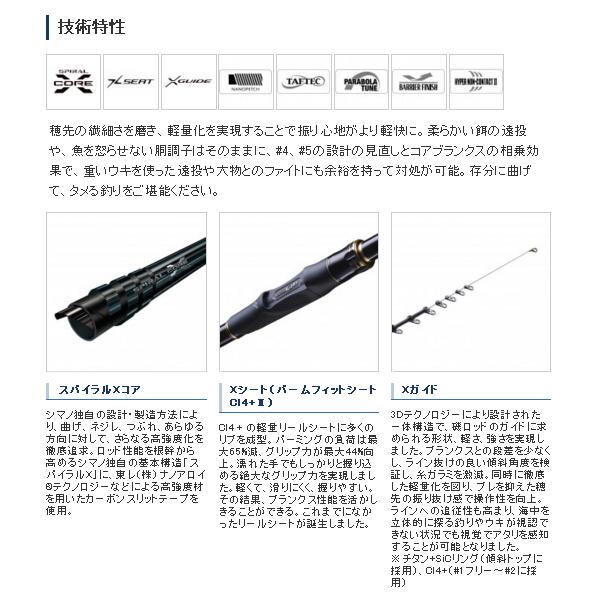 シマノ（SHIMANO） （取寄せ／8月末予定） （21年2月新商品） 21 鱗海