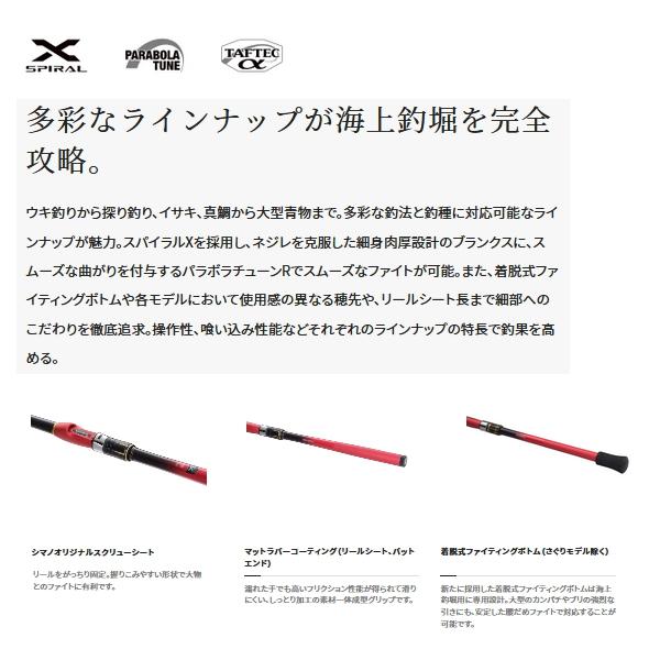 シマノ（SHIMANO） （22年8月新商品） 22 シーリア 海上釣堀 350 青物
