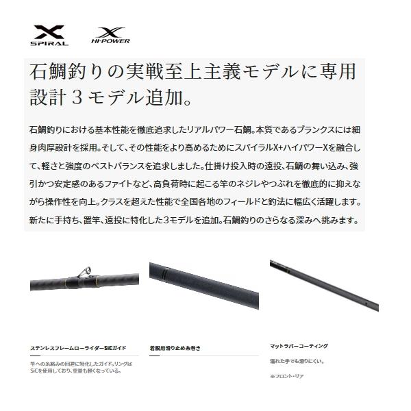 シマノ（SHIMANO） （23年3月新商品） 23 リアルパワー 石鯛 540 遠投