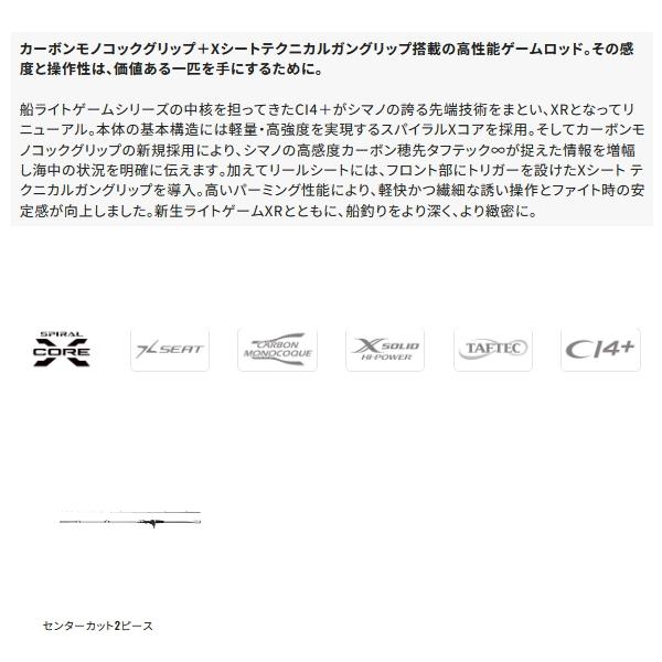 （24年4月新商品） シマノ 24 ライトゲーム XR 73H190 （仕舞寸法 98.6cm）  120 爆買 （保証書付）_1