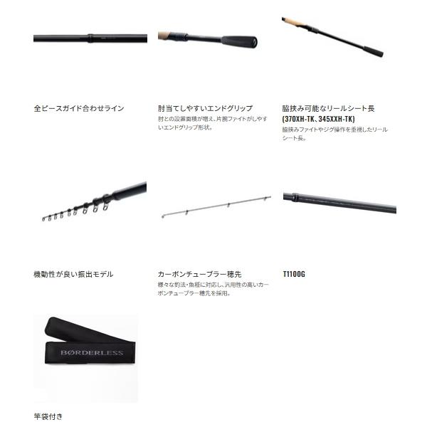 （取寄せ／5月末予定） （24年3月新商品） シマノ 24 ボーダレス 370XH-TK （仕舞寸法 133.2cm）160 （保証書付）の画像
