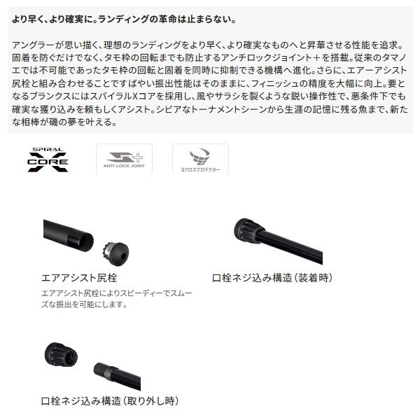 シマノ（SHIMANO） （取寄せ／8月末予定） （24年9月新商品） 24
