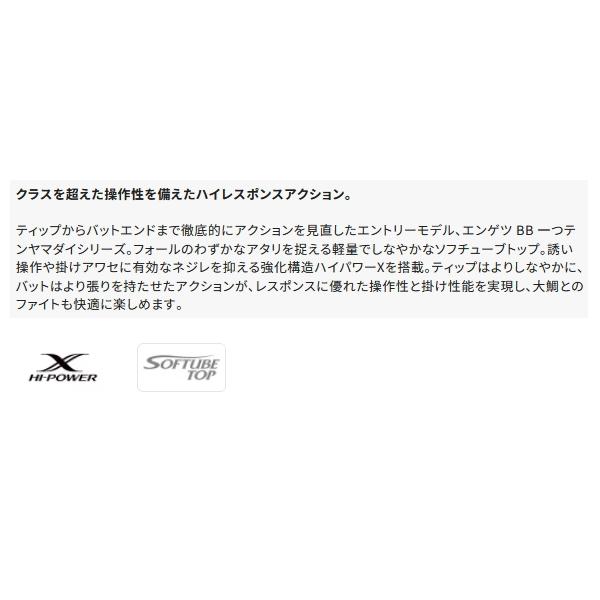 （25年3月新商品） シマノ 25 炎月 BB 一つテンヤマダイ 235MH （仕舞寸法 120.5cm）140 （保証書付）の画像