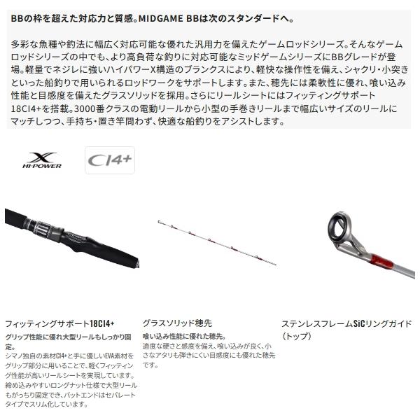 シマノ（SHIMANO） （26年5月新商品） 26 ミッドゲーム BB 73H190