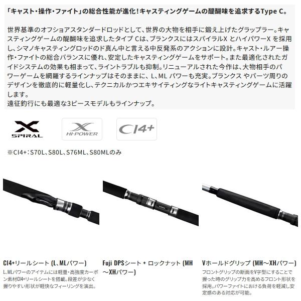 シマノ　グラップラーS68L② シマノ(SHIMANO) グラップラー S68L 359766｜アウトドア用品・釣り具