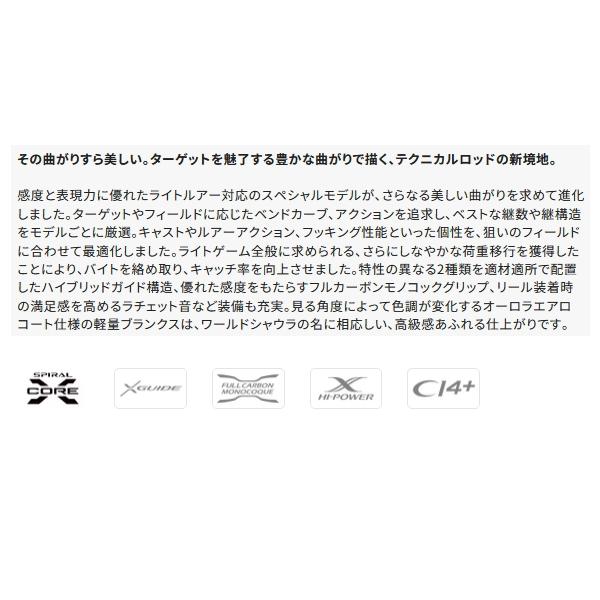 シマノ（SHIMANO） （26年4月新商品） 26 ワールドシャウラ テクニカル