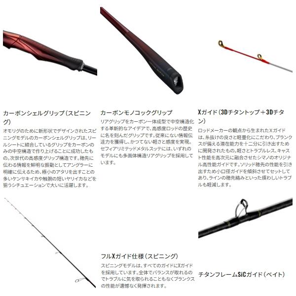 シマノ（SHIMANO） （取寄せ／7月末予定） （26年4月新商品） 26