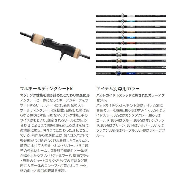 オシアジガーインフィニティB65-0 保証書付き シマノ（SHIMANO） （26年8月新商品） 26 オシアジガー インフィニティ