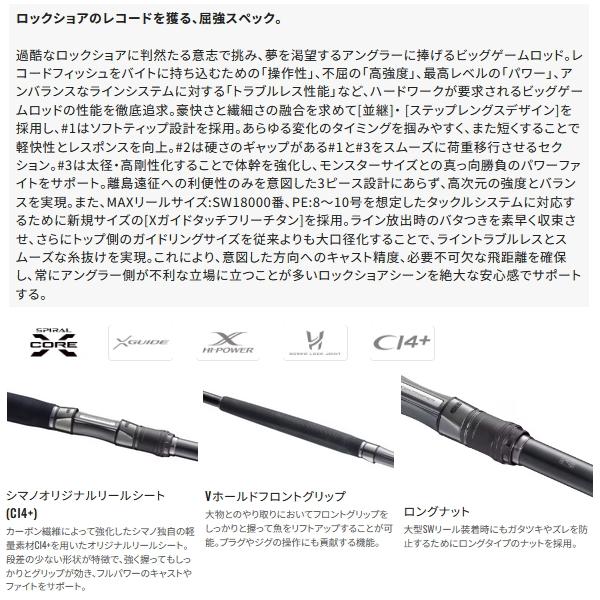 シマノ（SHIMANO） （24年9月新商品） 24 コルトスナイパー リミテッド