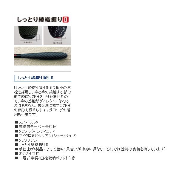 ≪'21年3月新商品！≫ シマノ 風切 7 〔仕舞寸法 77.0cm〕 【保証書付】｜chouka｜03